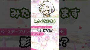 【プリコネR実況】789_コッコロたんのセリフを当てたいバースデー(2023/5/11) #Shorts