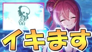 【プリコネR】濡れ濡れでイッちゃう水着クウカ使ってみたので性能解説！完全にHOT LIMITな配布キャラ【水クウカ】