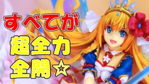 超☆全力全開！！ ペコリーヌ（プリンセス）プリンセスコネクト！Re:Dive 渋谷スクランブルフィギュア 1/7スケールフィギュア【開封レビュー】