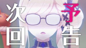 プリンセスコネクト!Re:Dive メインストーリー第3部4章予告