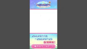 【プリコネR】復刻ストーリーイベント「トゥインクルサマーゲーム　夏海にきらめく三つの想い」#shorts #プリコネR