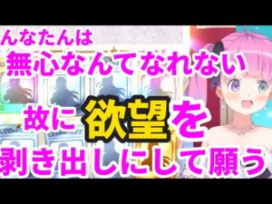 笑顔が消えると圧をかけ　欲望を剥き出しにしてガチャに挑むルーナ姫【ホロライブ切り抜き/姫森ルーナ】