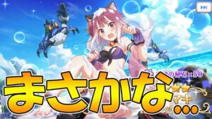 【ラ杯＆ガチャ11日目】まさかね...