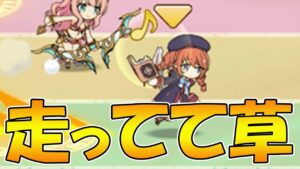 【ラ杯＆ガチャ9日目】走ってるだけでオモろいユニ博士