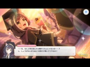 プリコネR キャルのアオハル