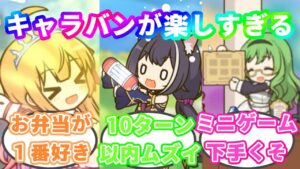 キャラバンをやります！キャラバンはいいぞぉ【プリコネR】