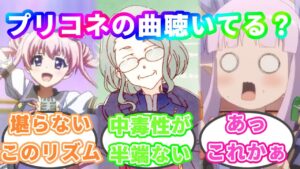 プリコネの曲ってどんな曲があるの？【プリコネR】