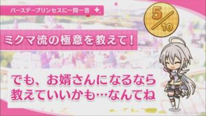 【プリコネR】 トモの誕生日（2023/08/11） バースデープリンセスに一問一答 (CV:茅原実里)＆全キャライラスト Tomo CV:Minori Chihara