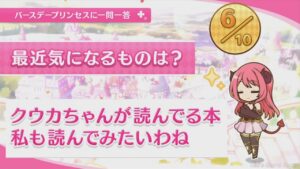【プリコネR】 イオの誕生日（2023/08/14） バースデープリンセスに一問一答 (CV:伊藤静)＆全キャライラスト Io CV:Shizuka Ito
