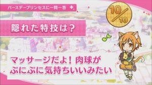 【プリコネR】 ヒヨリの誕生日（2023/08/27） バースデープリンセスに一問一答 (CV:東山奈央)＆全キャライラスト Hiyori CV:Nao Tōyama