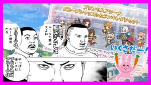 【プリコネR】新しいヤベェ奴らに会いに行く＾＾プリンセスアリーナ１位いくぞおおお【プリアリ】