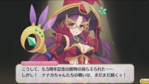 【プリコネR】 5.5 Year Anniversary カウントダウン　第4話　深入りしないお約束　Princess Connect! Re:Dive