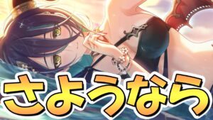 【プリコネR】水着ランファ、さようなら！！！！！【水着キョウカ】【水着ミミ】【水着ミソギ】【専用装備】