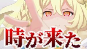 【プリコネR】時が来ました