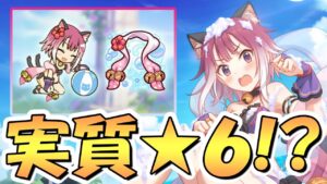 【プリコネR】これもう実質星６やろ…水着タマキ専用装備２使ってみたので性能解説！専用2初実装だけど、正直なめてました【水タマ】【5.5周年】