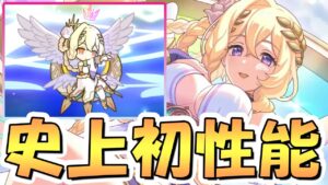 【プリコネR】史上初の環境効果！？ライラエル様使ってみたので性能解説！強いしプリフェスプライズだし引いておこう【5.5周年】【プリンセスフェス】