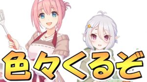 【プリコネR】かなり色々来るぞ！5.5周年当日のアプデと、やるべき事や注意点まとめ【プリコネ】