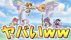 【プリコネR】ちょっと待ってくれ専用装備２かなりヤバいやんｗｗ【5.5周年】