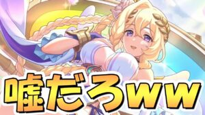 【プリコネR】まさか過ぎるｗｗ5.5周年アプデ情報まとめ！ライラエル実装、マコト星６、水着シノブが限定！？専用装備２実装！？新コンテンツも来ちゃう！情報量が多すぎる【プリフェス】【5.5周年】