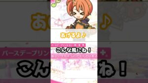 【プリコネR実況】820_もちろんミソギはイタズラを仕掛けている(2023/8/10) #Shorts