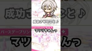 【プリコネR実況】823_でも、トモちゃんのお婿さんになら(2023/8/11) #Shorts