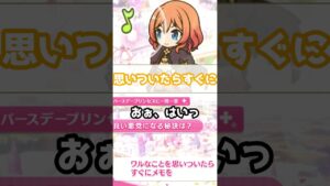 【プリコネR実況】825_これがノウェム大悪党の秘訣(2023/8/11) #Shorts