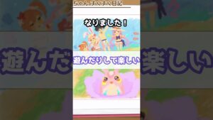 【プリコネR実況】834_みゅ～ちゃんすくすく日記♪はじまりはじまり～(2022/7/31) #Shorts