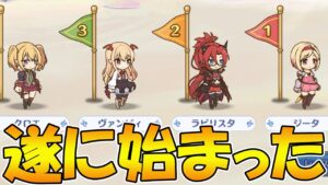 【ラ杯】遂に来たぞ！今年にも夏が！！！