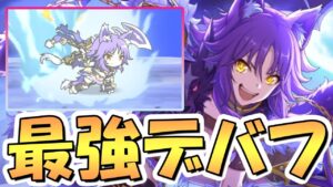 【プリコネR】完全にデバフ最強になった星６マコト使ってみたので性能解説！キャラストも大注目すぎる元祖最強キャラは果たして…？【星６】【マコト】