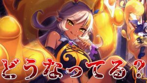 【プリコネR】マジでどうなってる？【ネア】