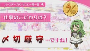 【プリコネR】 カリンの誕生日（2023/09/12） バースデープリンセスに一問一答 (CV:洲崎綾)＆全キャライラスト Karin CV:Aya Suzaki