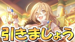 【プリコネR】非常にキツいと思うんですが、このキャラは引いておく方が今後の精神衛生上とても良いと思います、ただし注意点が…【クレジッタ】【ネア】