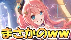 【プリコネR】アカン…！まさかの性能になりそうな編入生スズナが遂にあのフラグを回収してしまうのか…！？表情と尻尾がエッッッ【編スズナ】【ヘズナ】【アオスズ】