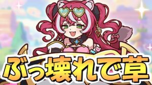 【プリコネR】突然ぶっ壊れ装備が実装されたｗｗメスガキをわからせて貰う武器は強い【フブキ】