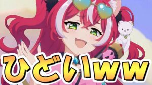 【プリコネR】あまりにもヒドすぎて思わずニッコリしてしまいましたｗｗ【メスガキ】【プリコネ】