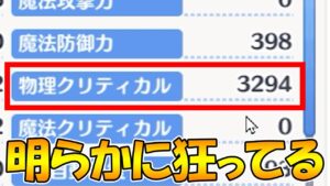 【プリコネR】バグってるんじゃないかって位ステータス高いキャラ居るんだけどｗ