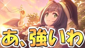 【プリコネR】くっそ強そうなこと書いてる編入生キャルちゃんはもちろん限定キャラでした！キャルちゃんが幸せそうならＯＫです！【ヘャル】【アオキャル】【アオハル】