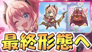 【プリコネR】史上初の星６で専用装備２を貰ったスズナ使ってみたので性能解説！現状最終形態の性能はいかに…！【専用装備２】【星６】【スズナ】