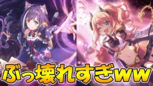 【プリコネR】専用装備２ぶっ壊れすぎやろｗｗｗ【キャル】【スズナ】