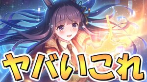 【プリコネR】おいおいヤバいやんけ…！星６カスミが実装されてアリーナ崩壊のお知らせ！？そしてイラストが尊すぎる…【星６】【カスミ】【キーリ】