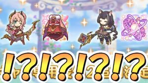 【プリコネR】あまりにも予想外すぎて宇宙の法則が乱れる…！【専用装備２】【キャル】【スズナ】