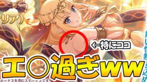 【プリコネR】流石サイゲ、俺たちの予想をいつも超えてくれるぜ。