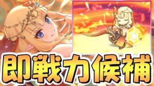 【プリコネR】余裕で即戦力にもなれるサラサレン使ってみたので性能解説！優秀性能な限定サレンママは強い、イラストも良いんですよねこれが…【サラサリア】【サレン】