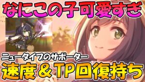 【プリコネR】可愛くて強い！制服きゃるちゃんあまりの可愛さに悶絶【編入生キャル】