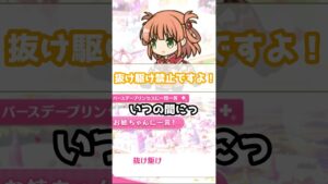 【プリコネR実況】891_自称1番の妹リノと正直メアリーと(2023/8/25) #Shorts