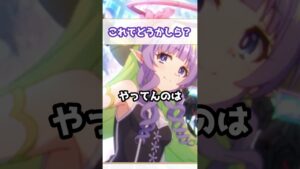 【プリコネR実況】900_騎士くんの軌跡。アメス様の生き様。(2022/11/6) #Shorts