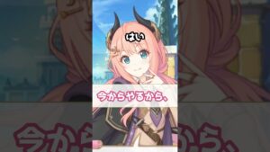 【プリコネR実況】926_ヒデサイに・隣で見てて・欲しいかも（五七五）(2023/9/1) #Shorts