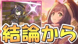 【プリコネR】結論から…！編入生キャルちゃん使ってみたので性能解説！行動速度UP＋防御UP＋TP回復でオンリーワン感の高い性能【ヘャル】【アオキャル】【アオハル】