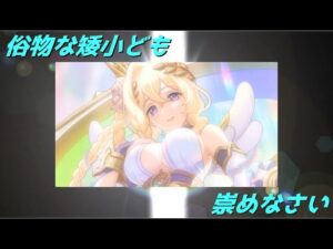 【プリコネＲ】プリンセスフェス「ライラエル」神々の系譜・アナザーゴッデス【プリンセスコネクト！Re：Dive】