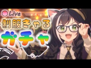 🔴【👑プリコネ】アオハル　制服キャル（編入生）　ガチャ枠【プリンセスコネクトRe:Dive】